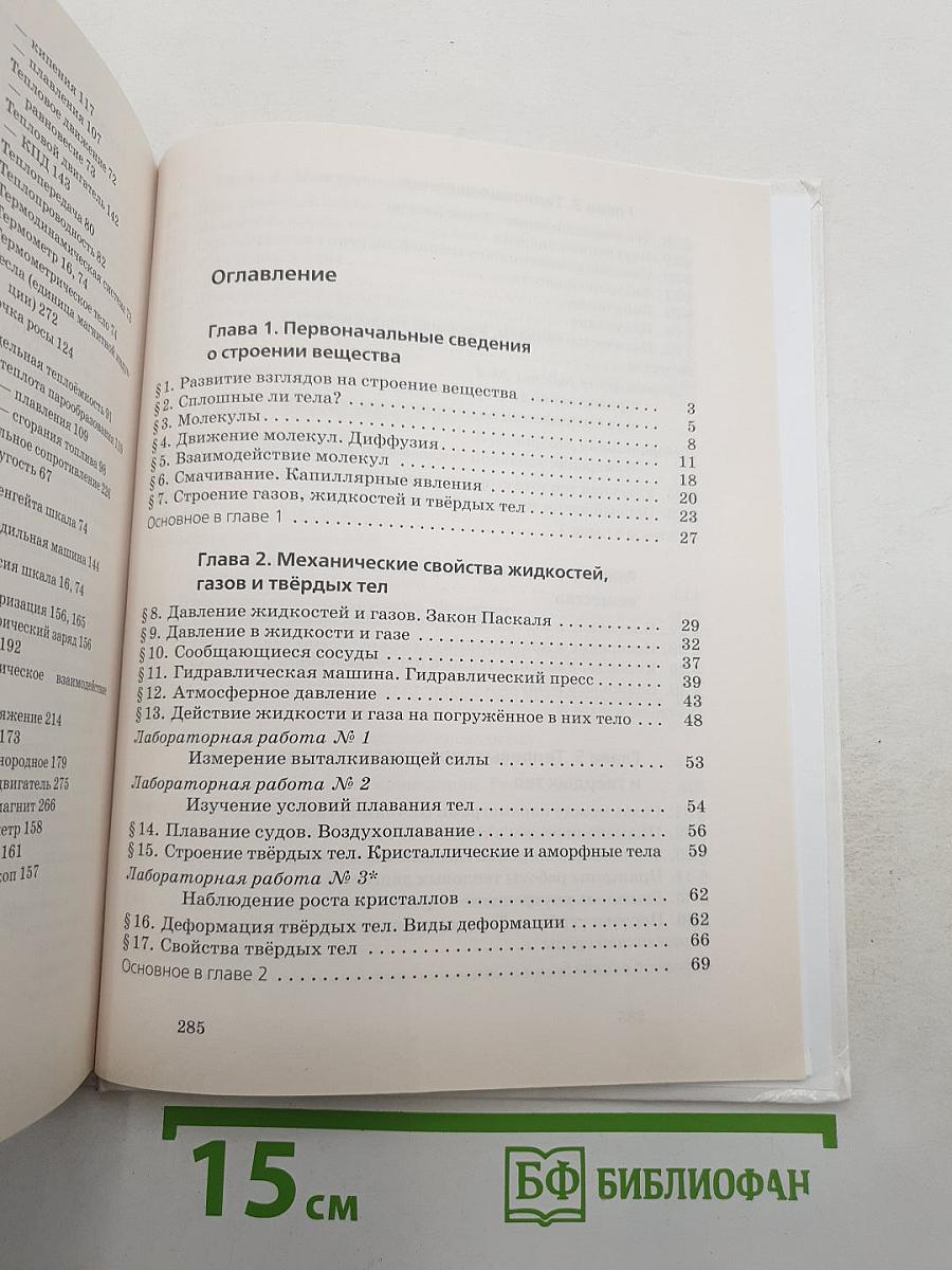 Физика