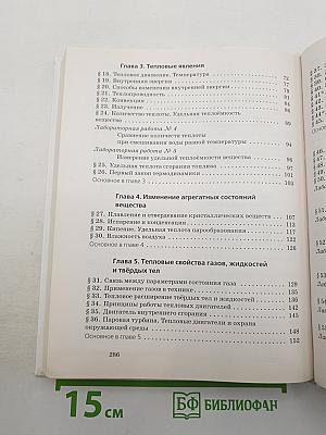 Физика