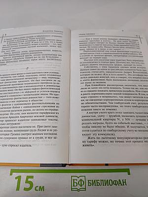 Перпендикулярный мир