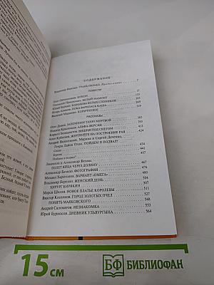 Перпендикулярный мир