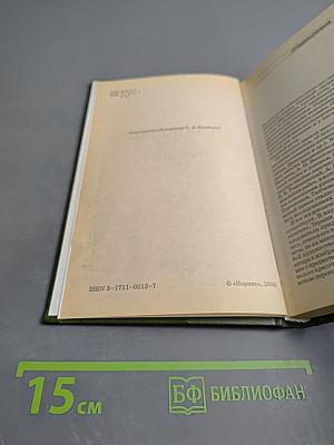 Словарь эпитетов русского литературного языка