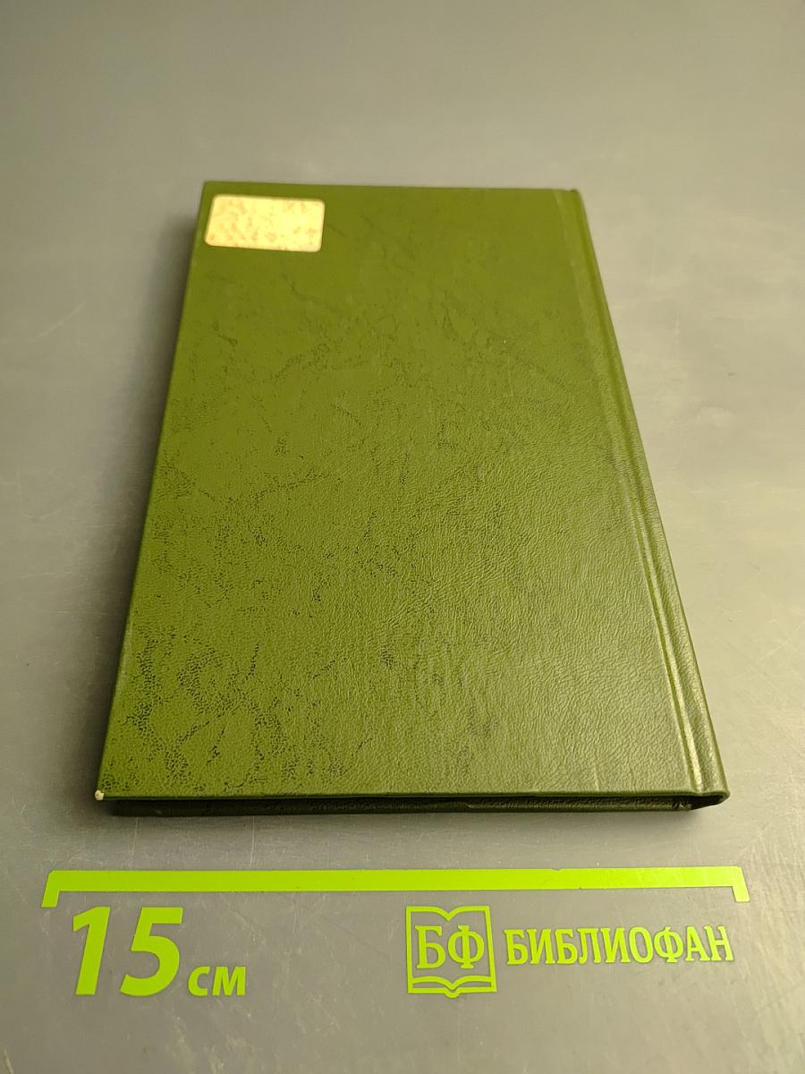 Словарь эпитетов русского литературного языка