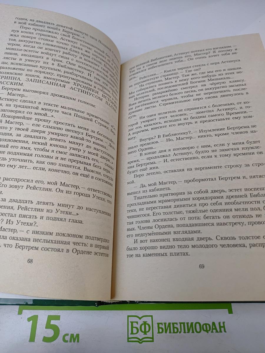 Драконы Весеннего Рассвета