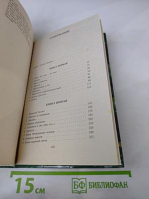 Драконы Весеннего Рассвета