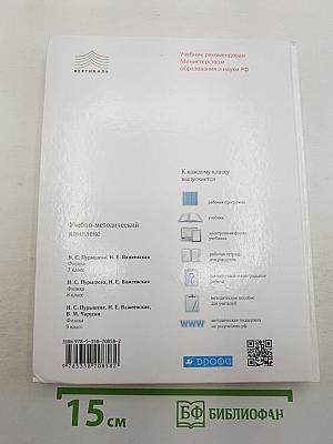 Физика