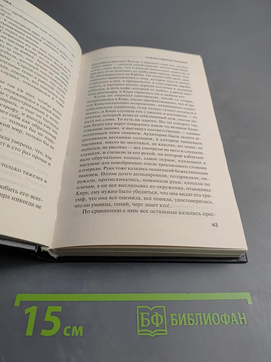 Развод и девичья фамилия