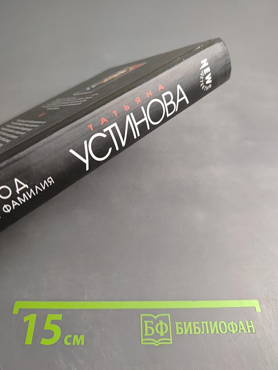 Развод и девичья фамилия