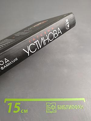 Развод и девичья фамилия