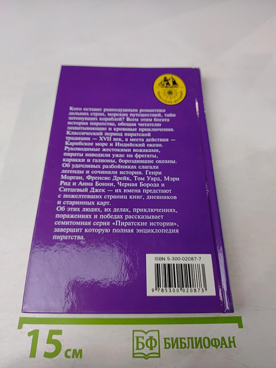 Идти полным ветром