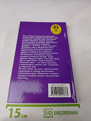 Идти полным ветром