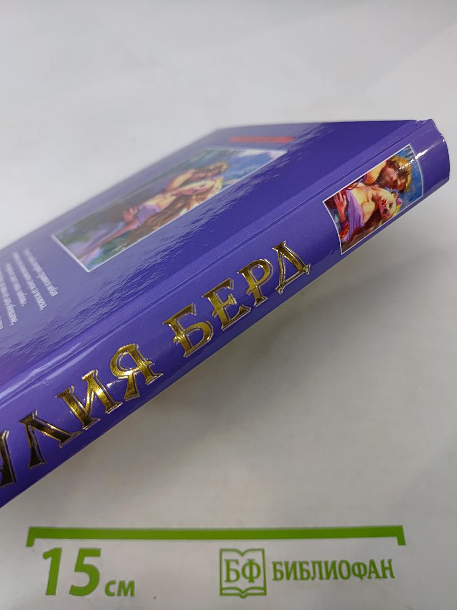 Леди и Волк