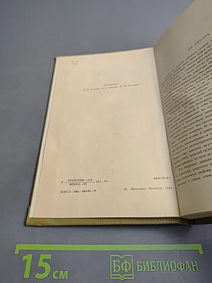 Под небом Алтая