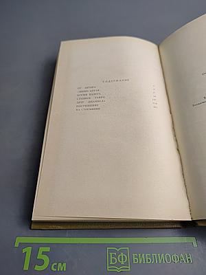 Под небом Алтая