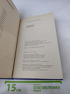 Затерянный полк: Вечный союз