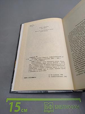 Хромой Кузнец