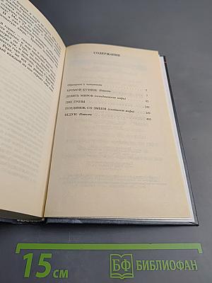 Хромой Кузнец