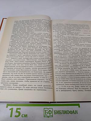 Иоанн III Великий. Часть третья