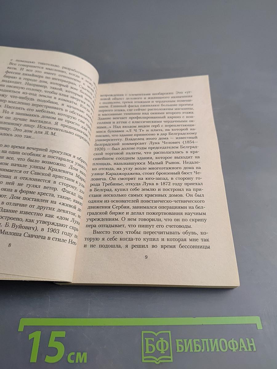 Семь смертных грехов