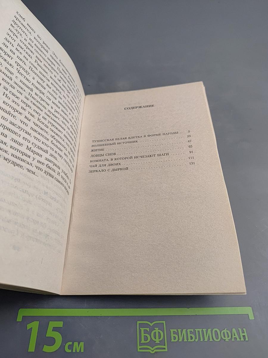 Семь смертных грехов