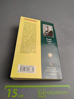 Семь смертных грехов