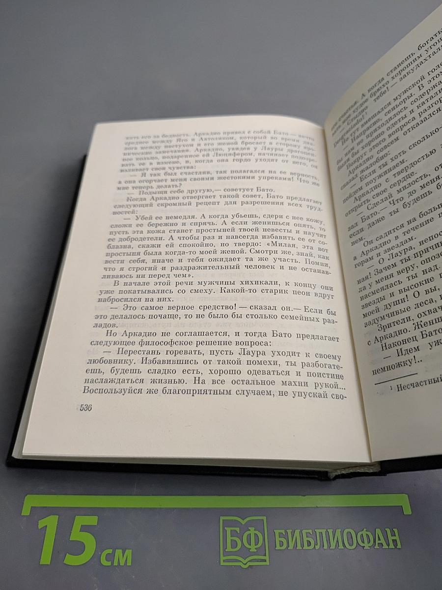 Избранное. Книга 1: Десять дней, которые потрясли мир; Восставшая Мексика