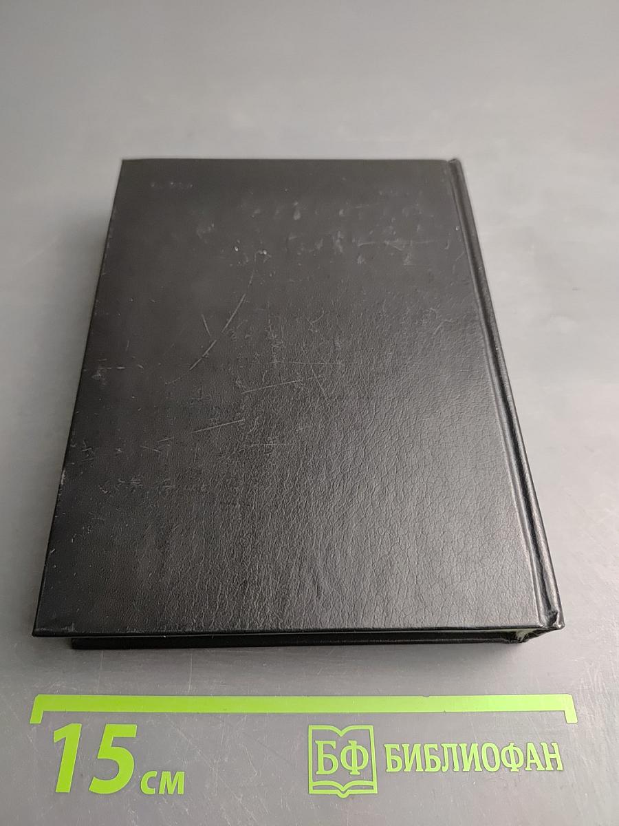 Избранное. Книга 1: Десять дней, которые потрясли мир; Восставшая Мексика