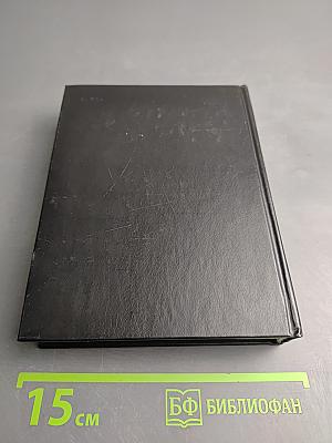 Избранное. Книга 1: Десять дней, которые потрясли мир; Восставшая Мексика