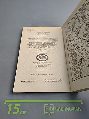 Магический кристалл