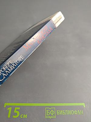 Магический кристалл