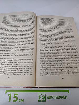 Драконы Летнего Полдня