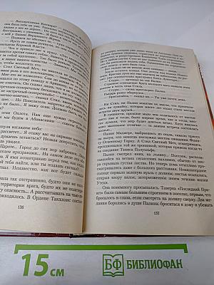 Драконы Летнего Полдня