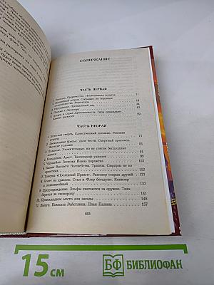 Драконы Летнего Полдня