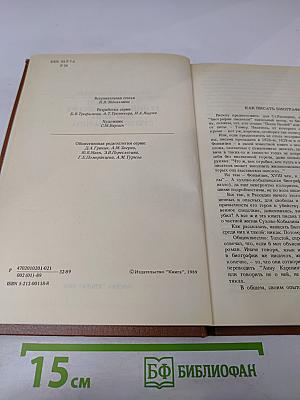 Гений и злодейство, или Дело Сухово-Кобылина
