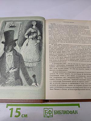 Гений и злодейство, или Дело Сухово-Кобылина