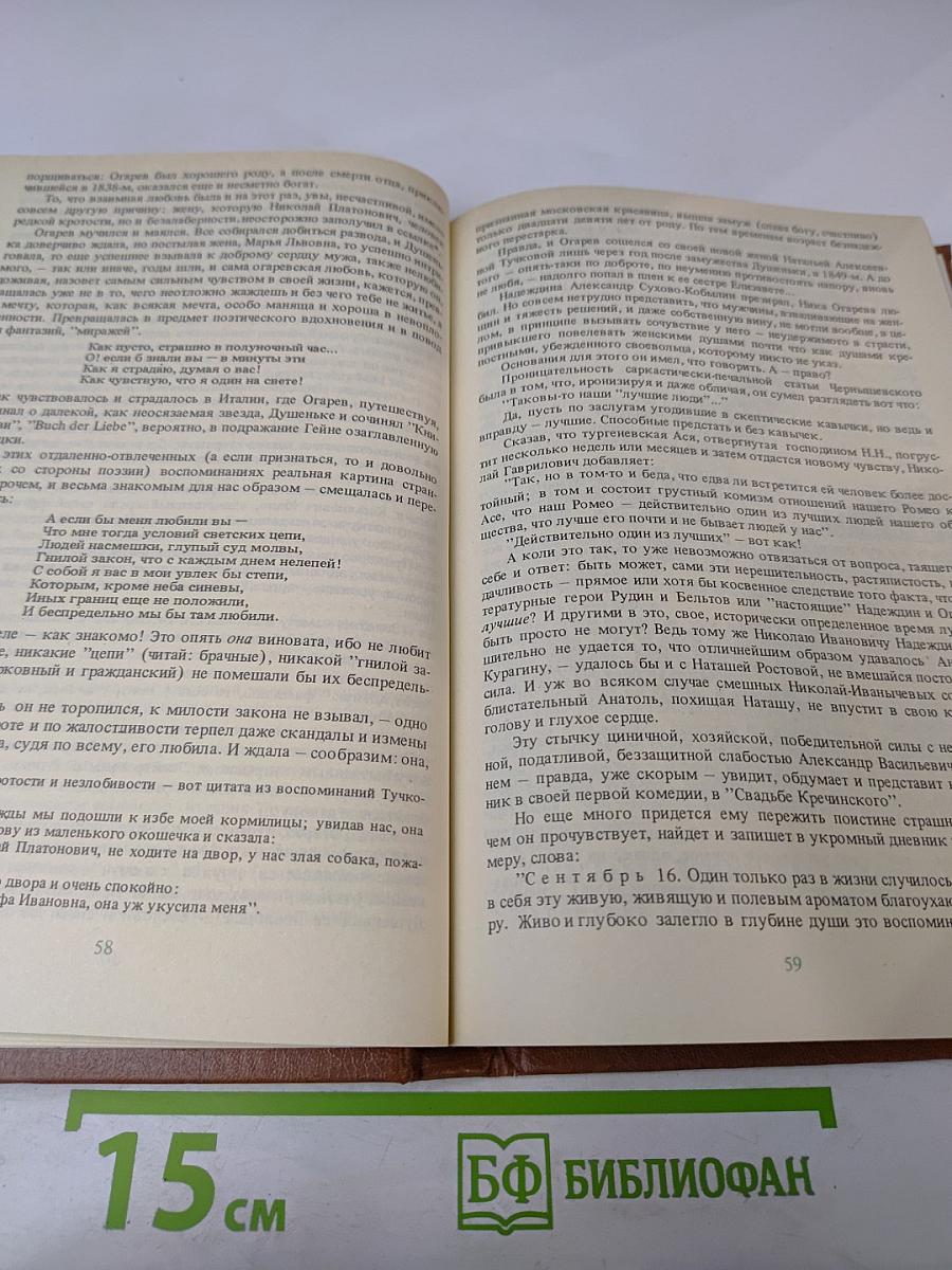 Гений и злодейство, или Дело Сухово-Кобылина