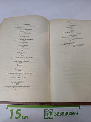 Гений и злодейство, или Дело Сухово-Кобылина