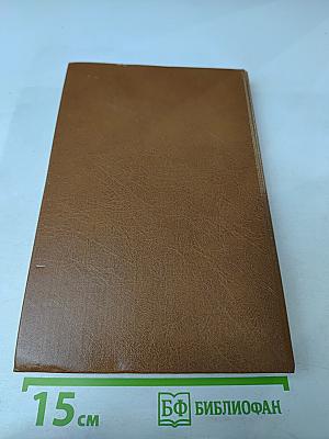 Гений и злодейство, или Дело Сухово-Кобылина