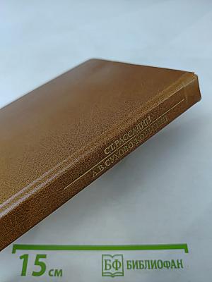 Гений и злодейство, или Дело Сухово-Кобылина