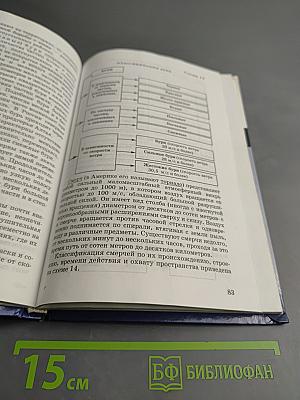 Основы безопасности жизнедеятельности 7 класс