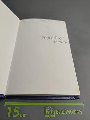 Основы безопасности жизнедеятельности 7 класс