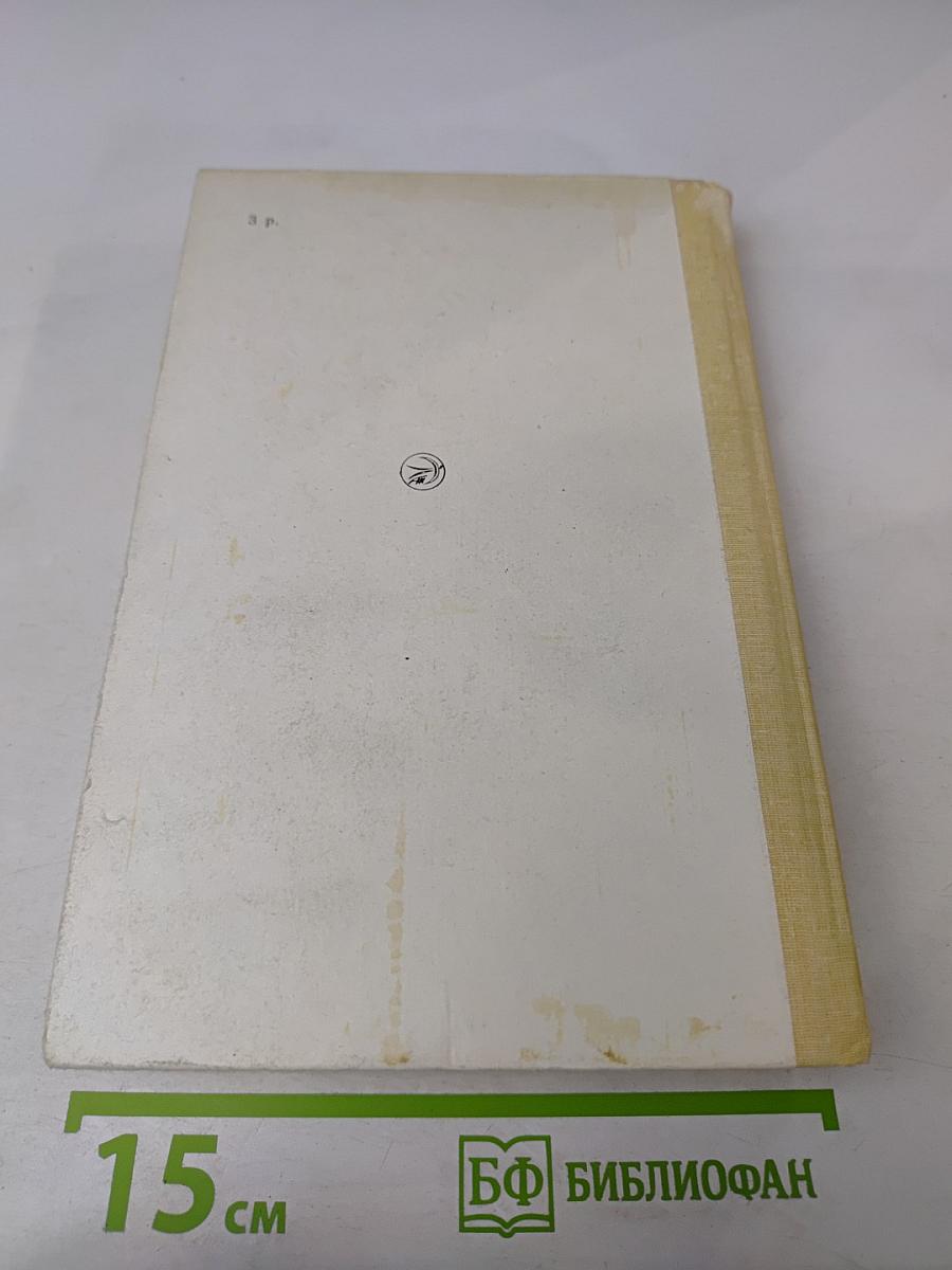 Русская литература XVIII века. Учебник-хрестоматия