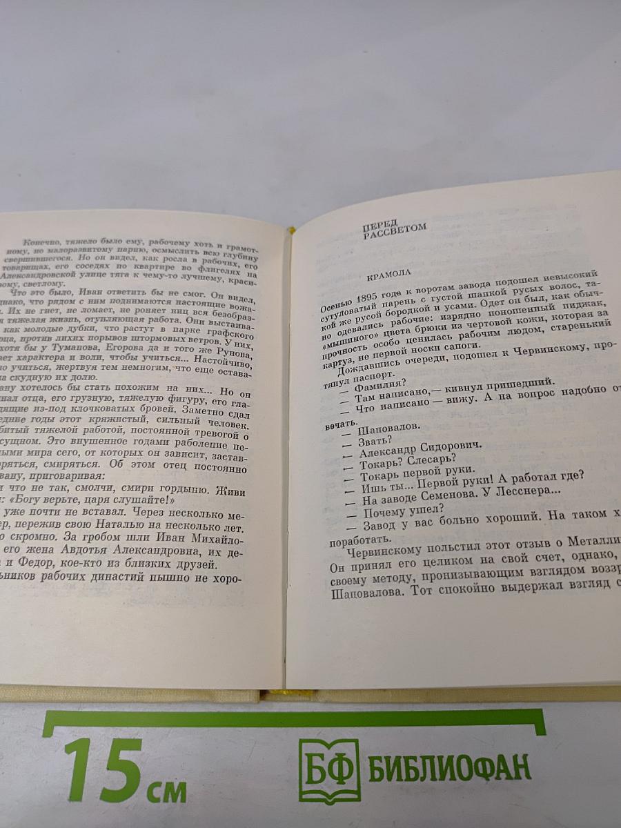 Четыре жизни