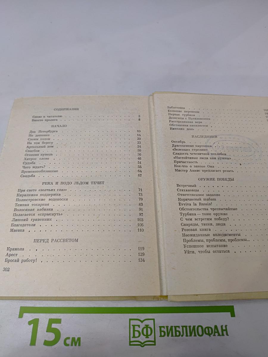 Четыре жизни