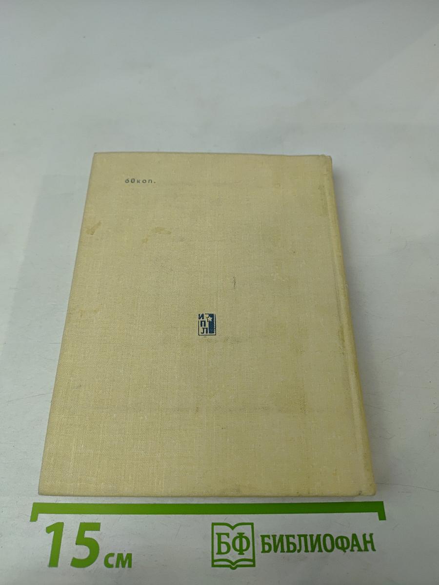 Четыре жизни