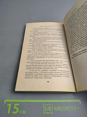 ТЕОПСИХОФИЗИОЛОГИЯ Гармония абсолютного здоровья. Книга 1. Эффект тройного действия