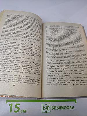 Приключения Ричарда Блейда. Бронзовый Топор. Чудовище Лабиринта