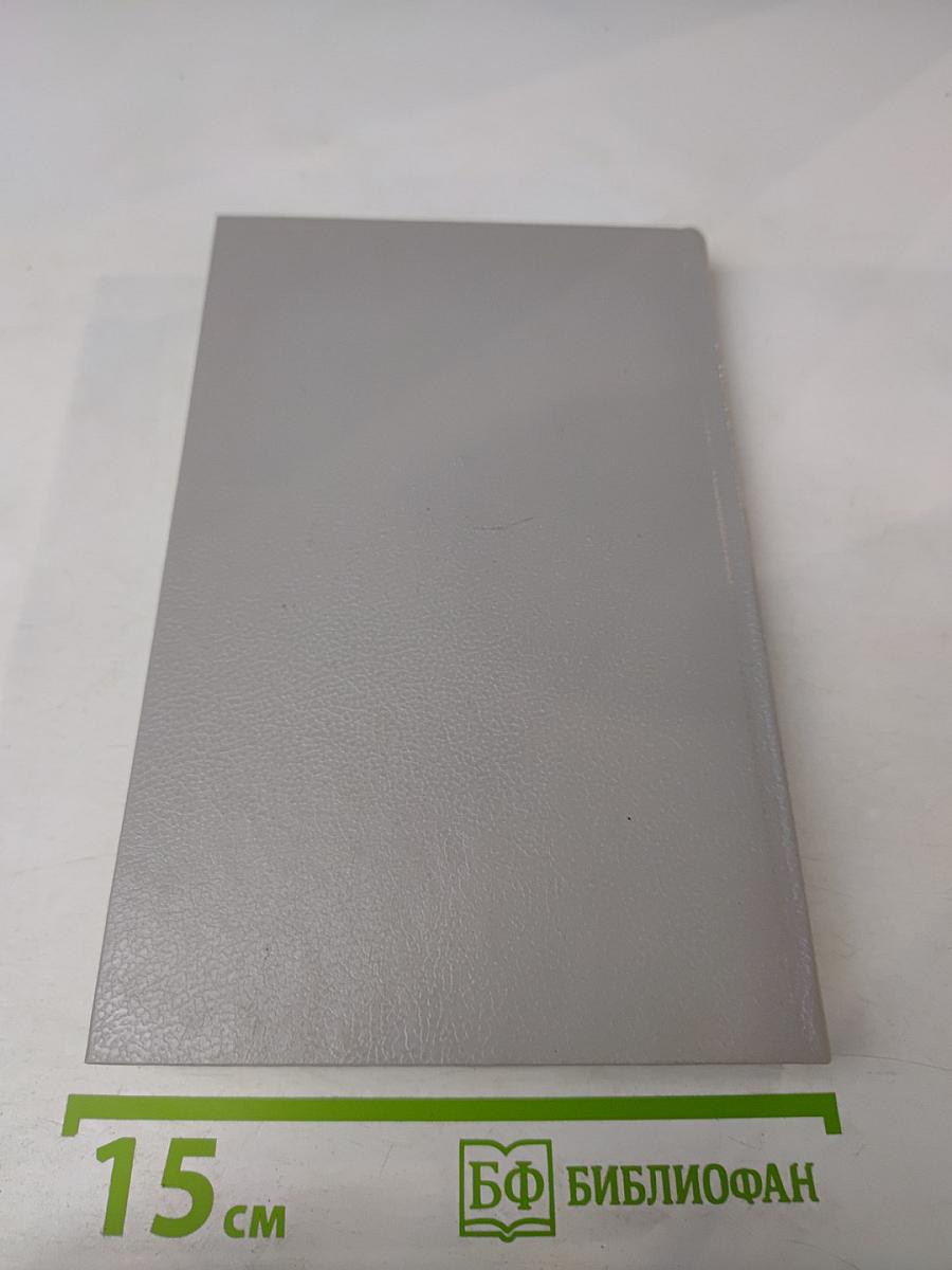 Приключения Ричарда Блейда. Бронзовый Топор. Чудовище Лабиринта