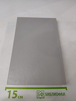 Приключения Ричарда Блейда. Бронзовый Топор. Чудовище Лабиринта