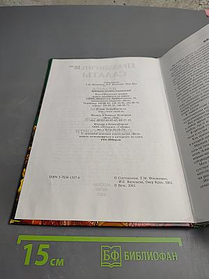 Праздничные салаты. Рецепты и сервировка