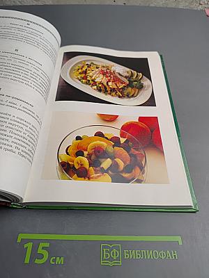 Праздничные салаты. Рецепты и сервировка